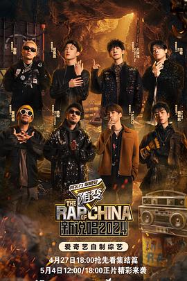 51爆料官网首页《新说唱2024》免费在线观看