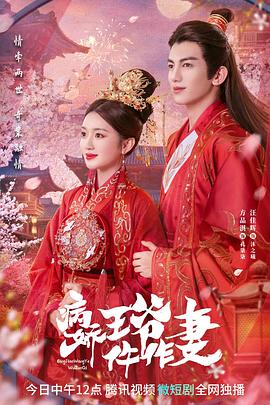 51爆料官网《病娇王爷仵作妻》免费在线观看