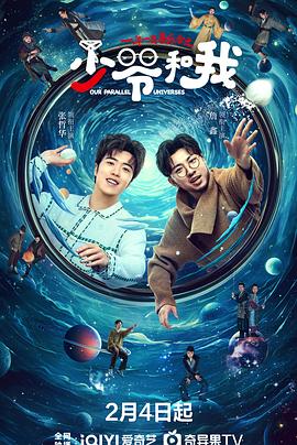 51爆料《少爷和我》免费在线观看