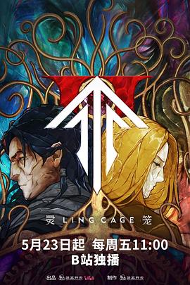 51爆料官网《灵笼第二季》免费在线观看