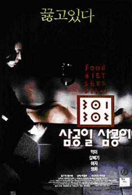 51爆料官网《暴饮暴食[电影解说]》免费在线观看