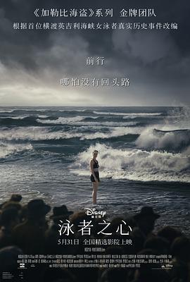 51爆料官网《泳者之心 Young Woman and the Sea》免费在线观看