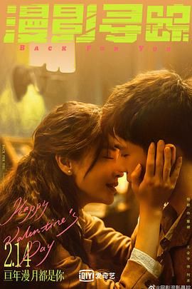 51爆料官网《漫影寻踪》免费在线观看