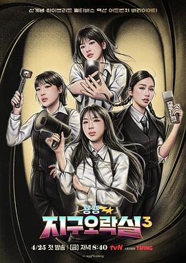 51爆料官网首页《Biong Biong地球游戏厅第三季》免费在线观看