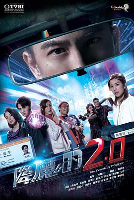 51爆料《降魔的2.0国语》免费在线观看