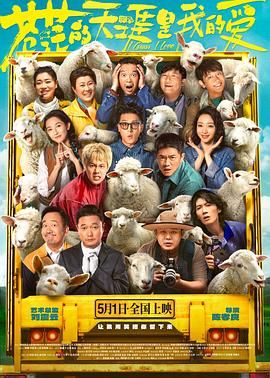 51爆料官网《苍茫的天涯是我的爱》免费在线观看