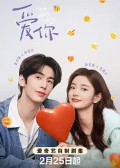 51爆料《爱你2025》免费在线观看