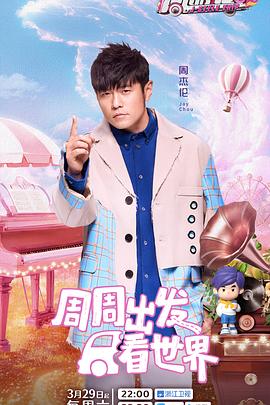 51爆料官网《周游记第三季》免费在线观看