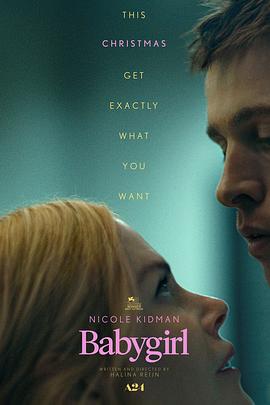 51爆料官网《小心肝儿 Babygirl》免费在线观看