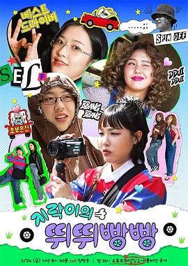 51爆料官网《地戏儿的嘀嘀叭叭 지락이의 뛰뛰빵빵》免费在线观看