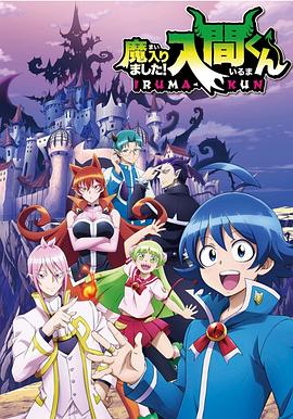 51爆料《入间同学入魔了》免费在线观看