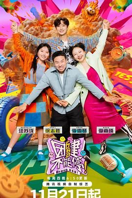 51爆料《团建不能停》免费在线观看