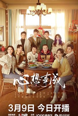 51爆料官网首页《心想事成》免费在线观看