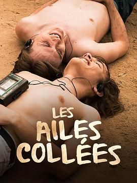 51爆料官网首页《束缚之翼 Les ailes collées》免费在线观看