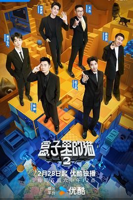 51爆料官网《盒子里的猫 第二季》免费在线观看