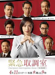 51爆料官网首页《紧急审讯室3 緊急取調室3》免费在线观看