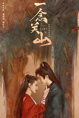 51爆料官网首页《一念关山》免费在线观看