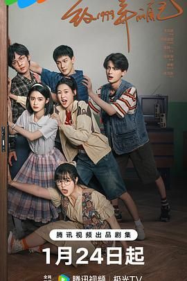 51爆料《致1999年的自己》免费在线观看