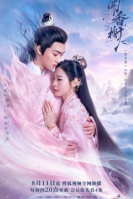 51爆料《闻香榭》免费在线观看