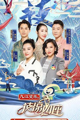 51爆料官网首页《技惊四座第一季》免费在线观看