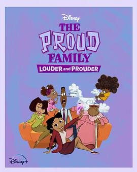 51爆料《骄傲的家庭：更大声更骄傲 第一季 The Proud Family: Louder and Prouder Season 1》免费在线观看