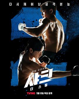 51爆料《鲨鱼：风暴[电影解说]》免费在线观看