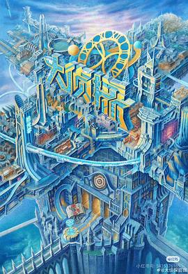 51爆料官网首页《大侦探·拾光季》免费在线观看