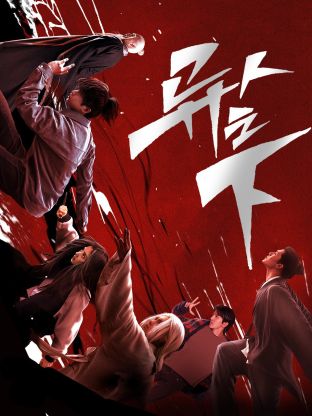 51爆料《异人之下 第一季》免费在线观看