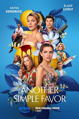 51爆料官网《再帮个小忙 Another Simple Favor》免费在线观看