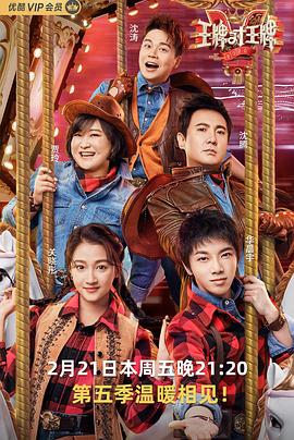 51爆料官网首页《王牌对王牌第五季》免费在线观看