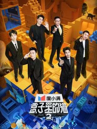 51爆料官网《盒子里的猫 第二季》免费在线观看