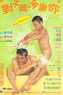 51爆料官网《对不起，多谢你国语》免费在线观看