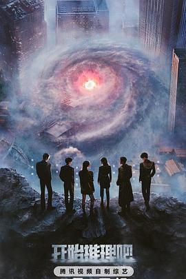 51爆料官网首页《开始推理吧 第三季》免费在线观看