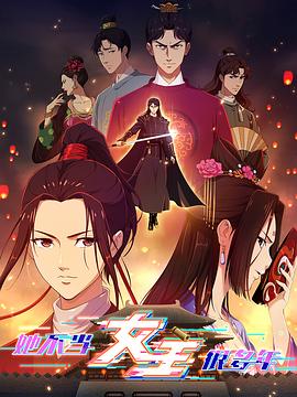 51爆料官网首页《她不当女主很多年》免费在线观看