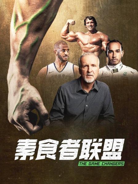 51爆料官网首页《素食者联盟》免费在线观看