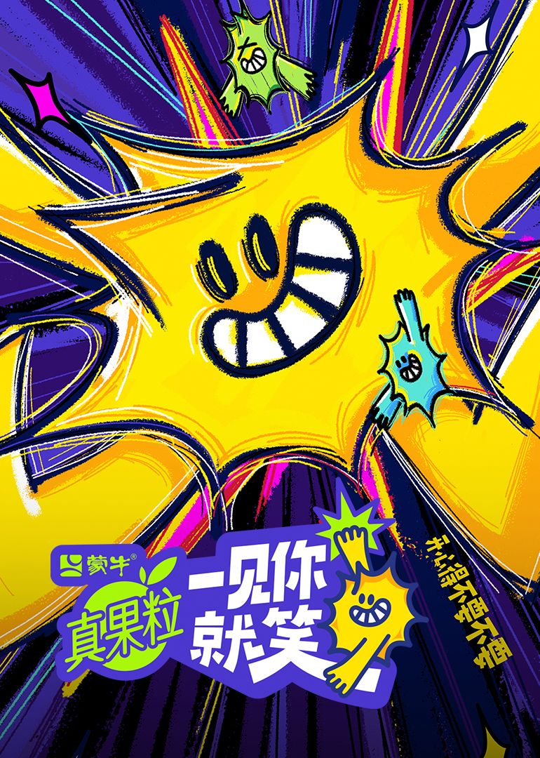 51爆料《一见你就笑》免费在线观看