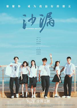 51爆料官网首页《沙漏[电影解说]》免费在线观看