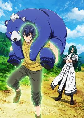 51爆料官网首页《治愈魔法的错误使用方法》免费在线观看