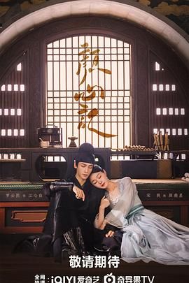 51爆料官网《颜心记》免费在线观看