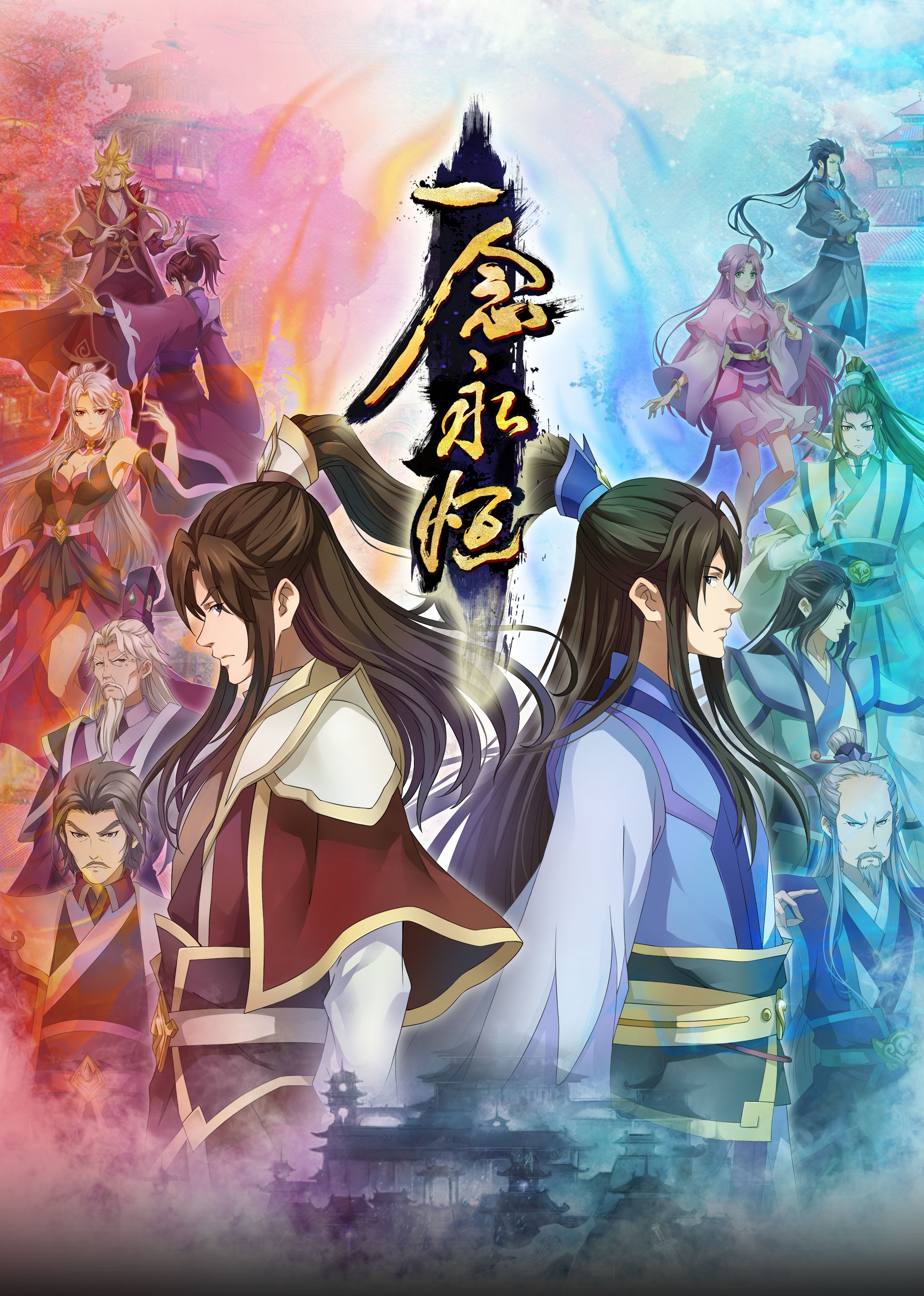 51爆料官网《一念永恒合集篇》免费在线观看