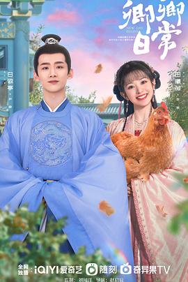 51爆料官网首页《卿卿日常》免费在线观看