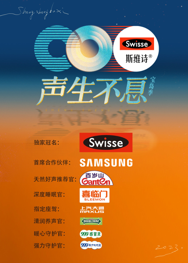 51爆料官网首页《声生不息·宝岛季》免费在线观看