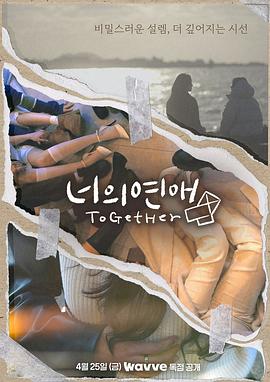 51爆料官网首页《你的爱》免费在线观看