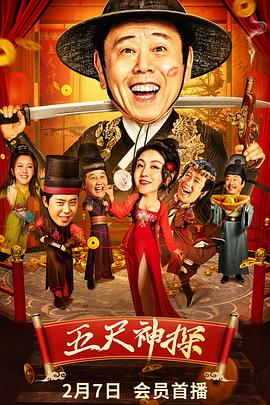 51爆料官网首页《五尺神探》免费在线观看