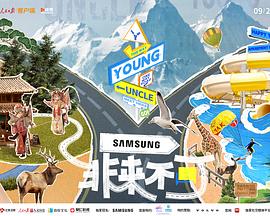 51爆料官网《非来不可》免费在线观看