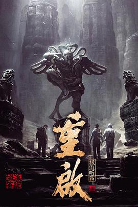 51爆料《重启之极海听雷 第一季》免费在线观看