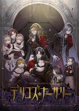 51爆料官网《德里科的托儿所》免费在线观看