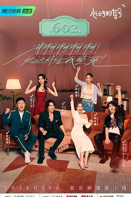 51爆料官网《心动的信号 第六季》免费在线观看