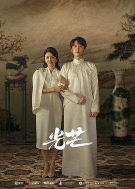 51爆料官网首页《光芒》免费在线观看