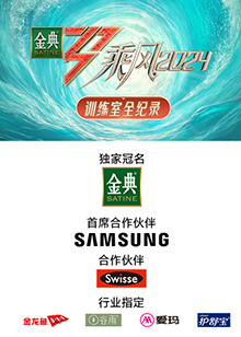 51爆料官网首页《乘风第五季训练室全纪录》免费在线观看